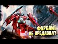 Фарсайт / Farsight - лучший полководец Империи Тау в Warhammer 40000