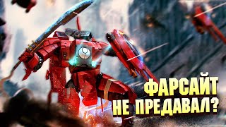 Фарсайт / Farsight - лучший полководец Империи Тау в Warhammer 40000