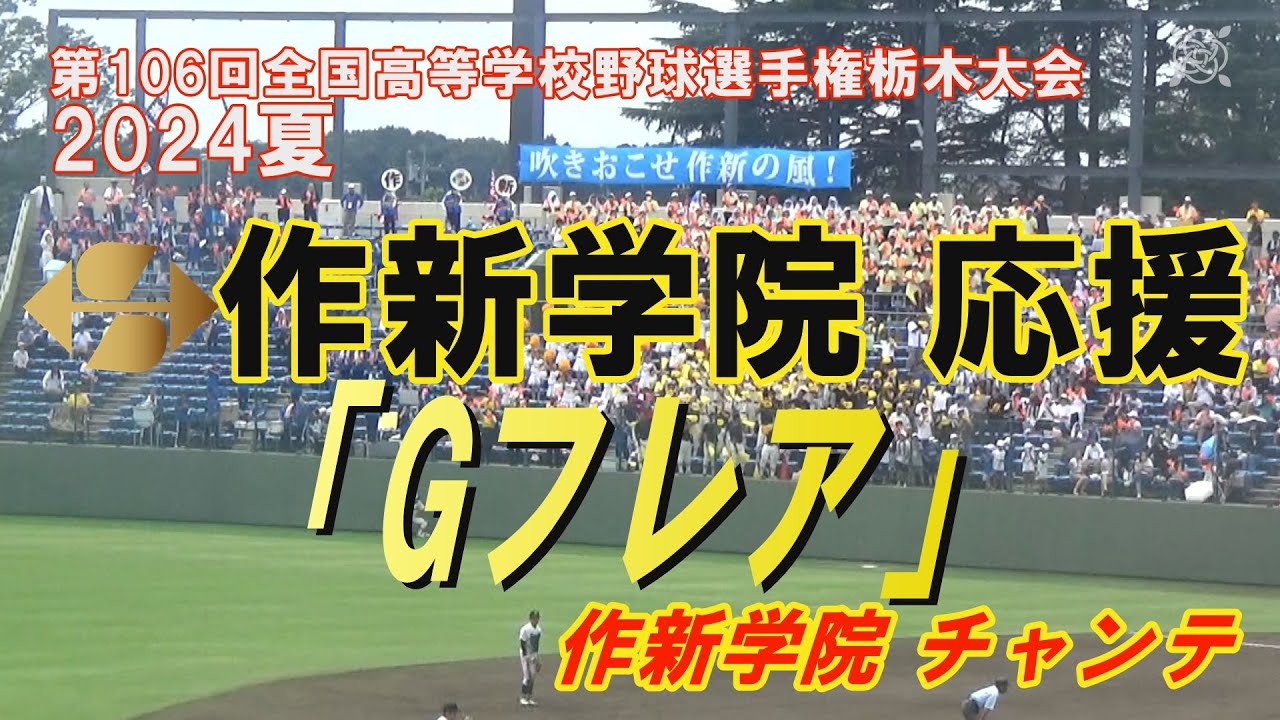 作新学院甲子園記念品ベスト8 作新学院甲子園記念品ベスト8 作新学院甲子園記念品ベスト8