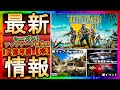 【COD:V】シーズン1最新アプデ情報!”新武器5種”新マップ2種"新パーク2種"を解説!!【WARZONE】※パッチノートは概要欄