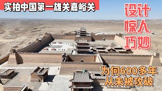 实拍中国第一雄关嘉峪关设计惊人的巧妙为何600多年从未被攻破感谢您一路的支持【Sean的世界TV】频道欢迎加入我的会员频道谢谢您一路的陪伴