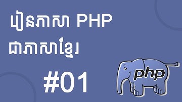 PHP For Beginners Tutorial #01 - Introduction (Heang Developer) - Speak Khmer