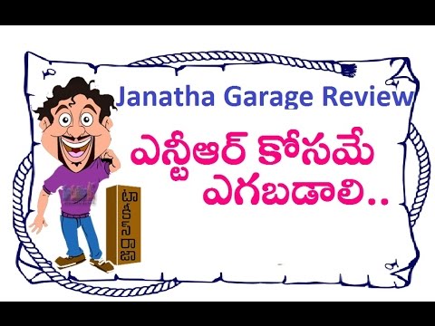 Janatha Garage Movie Review | Jr NTR | Mohanlal | Samantha | Nithya Menen