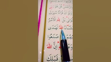 سورة الرعد الأية 31 إلى 32 القارئ سعد الغامدي #قرآن_كريم