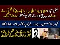 Breaking news  faisalabad new updates  trader message       shahid saqlain