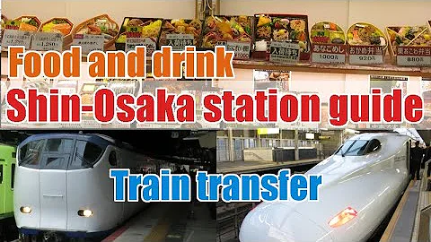 Shin Osaka station guide. How to tansfer between Shinkansen, JR lines, subway. - DayDayNews