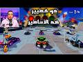 كراش سيارات أونلاين 792 رانك 421 Ps4 CTR Nitro Fueled Online Races كراش سيارات أونلاين 792 رانك 421 Ps4 CTR Nitro Fueled Online Races