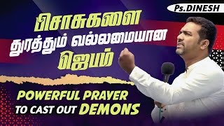 POWERFUL PRAYER TO CAST OUT DEMONS | Ps.Dinesh || Jesus Is Alive Church - Chennai