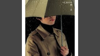雨音