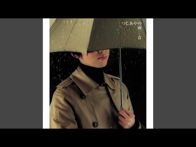 雨音 - YouTube