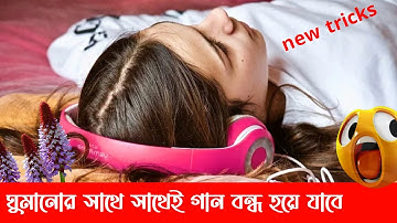 How to set sleep timer for music in android | Turn off mobile phone music automatically