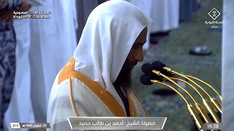 سورة الأحزاب : ٣٨ - ٤٨ | صلاة العشاء ٥ شعبان ١٤٤٥ هـ | فضيلة الشيخ.أحمد بن طالب
