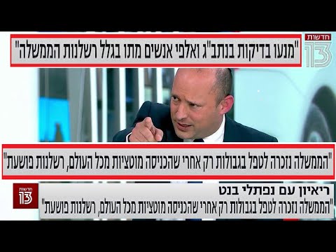 המהדורה המרכזית:   הראיון עם חבר הכנסת נפתלי בנט שאסור לכם לפספס