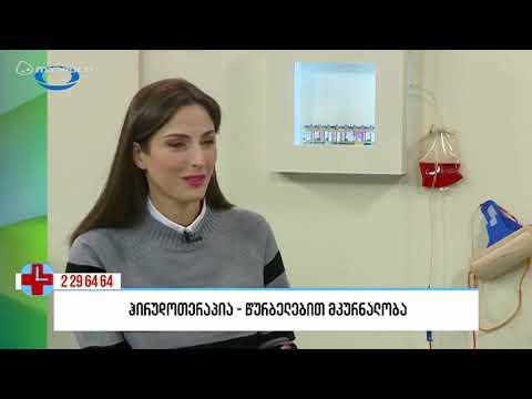 მარინე თაბაგარი - ჰირუდოთერაპია (წურბელებით მკურნალობა)