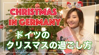 ドイツのクリスマス の過ごし方 Christmas Time In Germany Decoration Christmas Tree Youtube ドイツのクリスマス の過ごし方 Christmas Time In Germany Decoration Christmas Tree Youtube