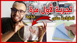 مشروع لا يعرف الخسارة !!مناديل النظارات...مشروع مربح 40 دولار كل يوم