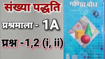 Class - 9, Ganit Bodh, R.S. Aggarawal, Bharti Bhavan, Ex - 1A, Q.no - 1 - 2 (i - ii)
