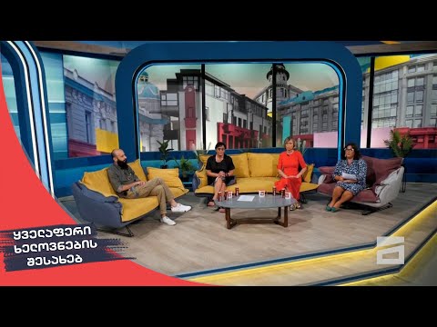 შუადღე - 19.07.2020