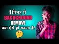 1   background remove   background remove in one click  jack rakesh editz