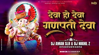 Deva Ho Deva Ganapati Deva || NashikBajaMix || Dj Nikhil Z X Dj Aman SLR || Ganapati Bappa Mix 2024
