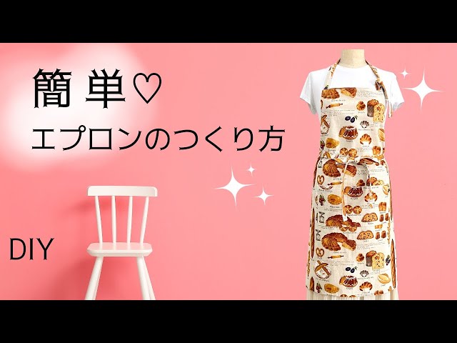 ハンドメイド　エプロン　真です。 sddefault.jpg