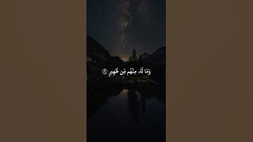 سورة سبأ بصوت الشيخ أنس العمادي