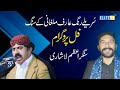 Azam lashari  saraiki song  sureelay rung full program  arif malghani elite tv entertainment