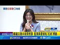 鄭麗文當選國民黨主席