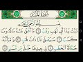 سورة المسد تجويد عبد الباسط عبد الصمد كاملة مكتوبة 