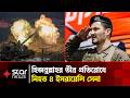 ব্যাটালিয়ন প্রধানসহ ৪ ইসরায়েলি সেনা নিহত | Hezbollah Attack | Star News