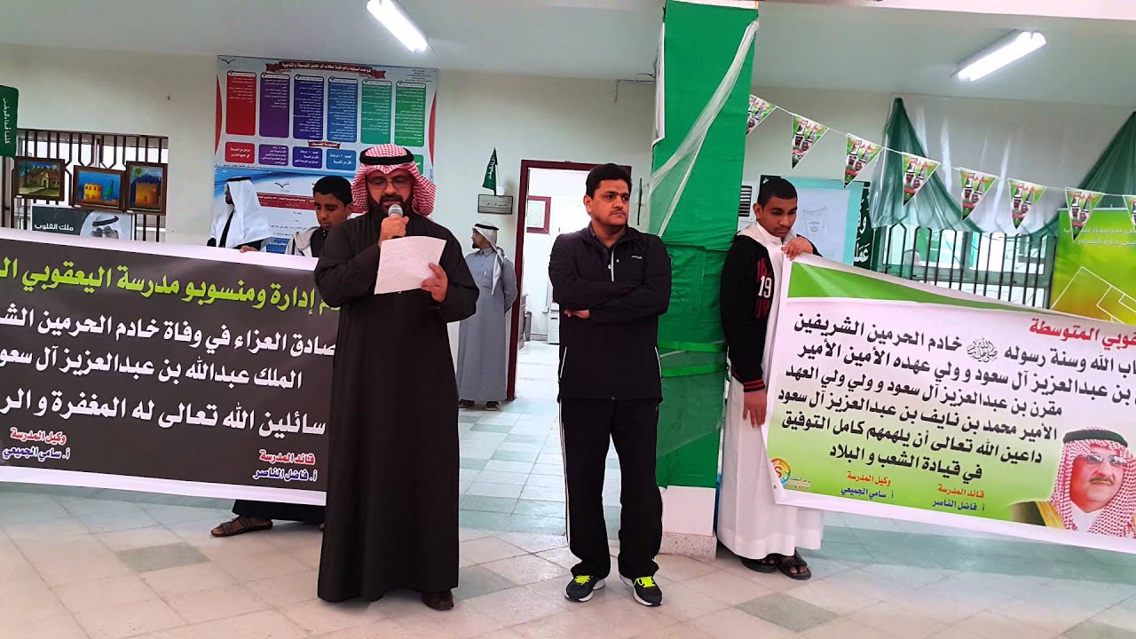 كلمة مدير المدرسة في وداع الملك عبدالله بن عبدالعزيز الطابور الصباحي 2