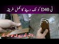 How to make aluminium window | aluminium  T ko tuk dene ka tariqa | pakistan art