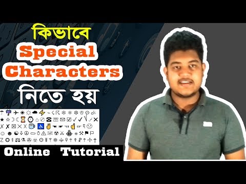 How to get Special Character  using website (Bangla)