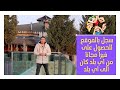 احصل على فيزا مجانا من خلال موقع الاستضافة aupair