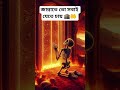 জান্নাতে তো সবাই যেতে চায় 🕋🤲 #lslam #love #lslamic #allah #shorts