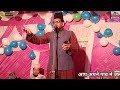 Afzal muzaffarpuri new Naat Sharif 2021✓ [ सैदा चालल बा लेके भोजपुरी नात शरीफ] Mp3 Song