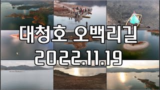 대청호 오백리길 슬픈연가 촬영지 드론 영상[4K,UHD,60p]