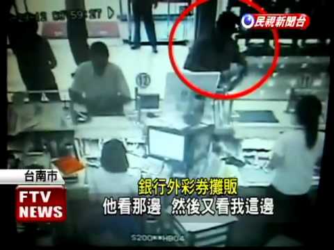 就想吃牢飯! 失業男持刀搶銀行－民視新聞