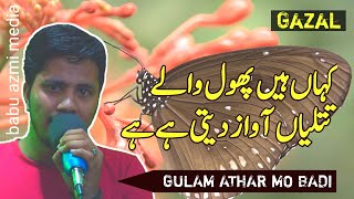 Gulam Athar mohamdabadi || Azadiyan Awaz Deti Hain Latast Gazal ||2021 #babu azmi