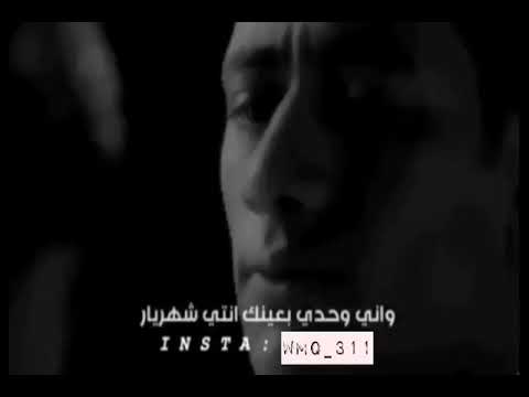 حالات انستا مأمون النطاح انتي وحدك شهرزادي