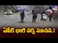 ఏపీకి భారీ వర్ష సూచన..! | Weather Update - TV9