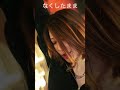 ファンの方のリクエストにお応えして歌ってみた　「マスカレード」　ショート　 ＃安全地帯　＃マスカレード　#50代　＃第二の人生再出発　＃女性シンガーソングライター　＃リエジェニ #RIEJENNI