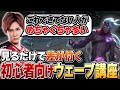 【LoL】初心者必見!知ってるだけで相手と差がつくウェーブコントロール徹底解説 初心者ADCコーチング#2【 えんてぃ Enty League of Legends サポート 】