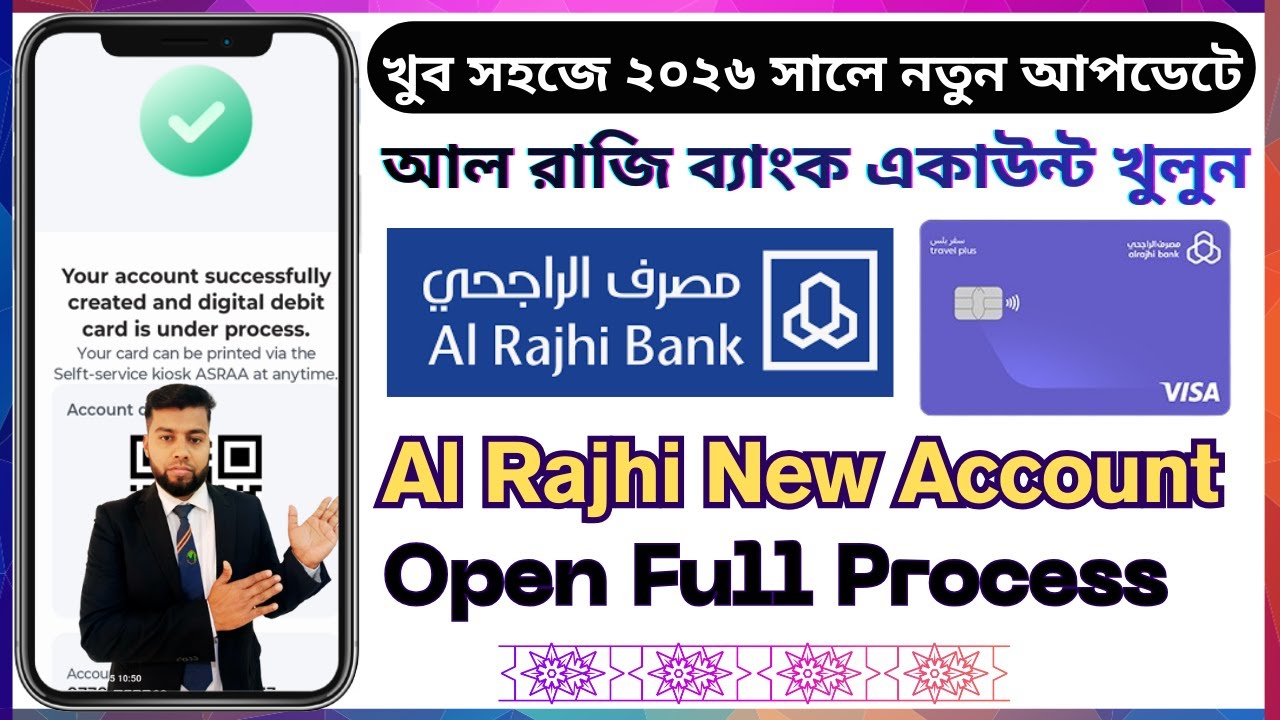 Al Rajhi Bank Account Opening New Update 2026 | How to Open a New Al Rajhi Account Online | Al Rajhi