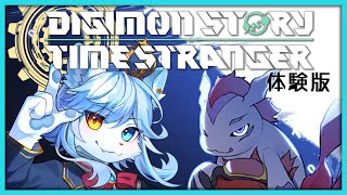 【#デジモンストーリータイムストレンジャー 】※ネタバレ注意 ゴマモンと行く、時を超越する物語【ネメア/Vtuber】