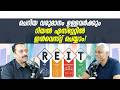 ചെറിയ വരുമാനം ഉള്ളവർക്കും റിയൽ എസ്റ്റേറ്റിൽ ഇൻവെസ്റ്റ്മെന്റ് ചെയ്യാം | Invest in Real Estate