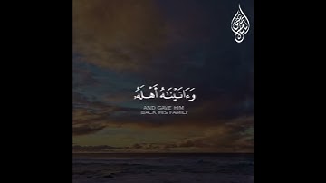 وايوب اذنادى ربه انى مسنى الضر وانت الرحم الرحمين / القارئ اسلام صبحي #quran