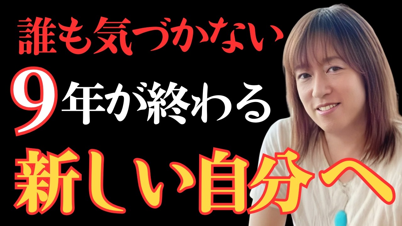 【並木良和】2026年、9年周期の終わり｜あなたの役割は静かに更新される｜引き寄せの法則｜願望実現｜宇宙の法則
