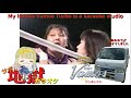 【懐メロ】ジャガー横田  愛のジャガー   真伊サポちゃん karaoke  うたってみた full  cover 原曲キー ボイスカット版自作音源 車中録音 編集日23 2 02