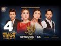 Ehsaan faramosh  episode 55  24 october 2023 english subtitles  ary digital drama